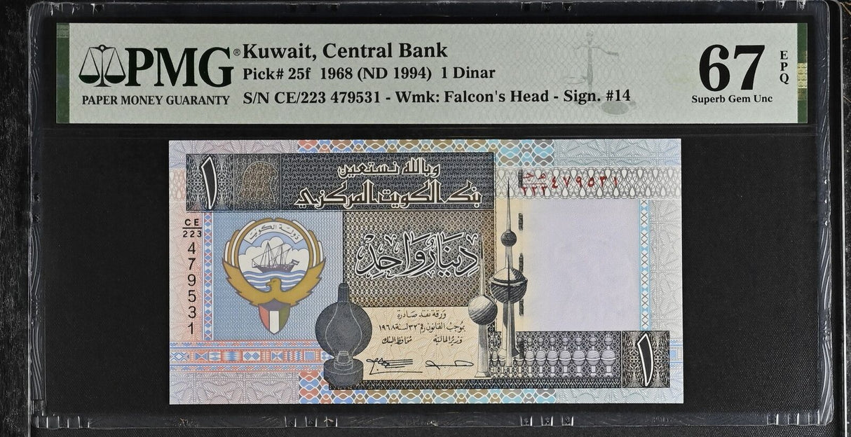Kuwait 1 Dinar 1968 ND 1994 P 25 f Superb Gem UNC PMG 67 EPQ