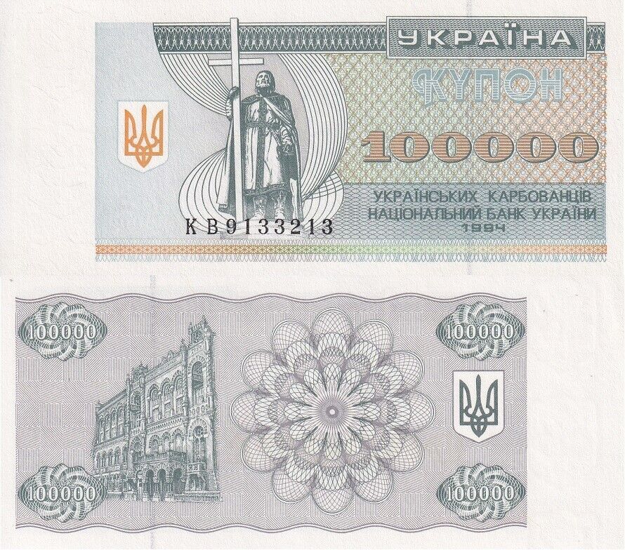 Ukraine 100000 Karbovantsiv 1994 P 97 b UNC