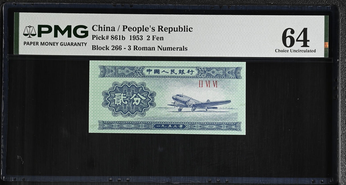 China 2 Fen 1953 P 861 b Choice UNC PMG 64