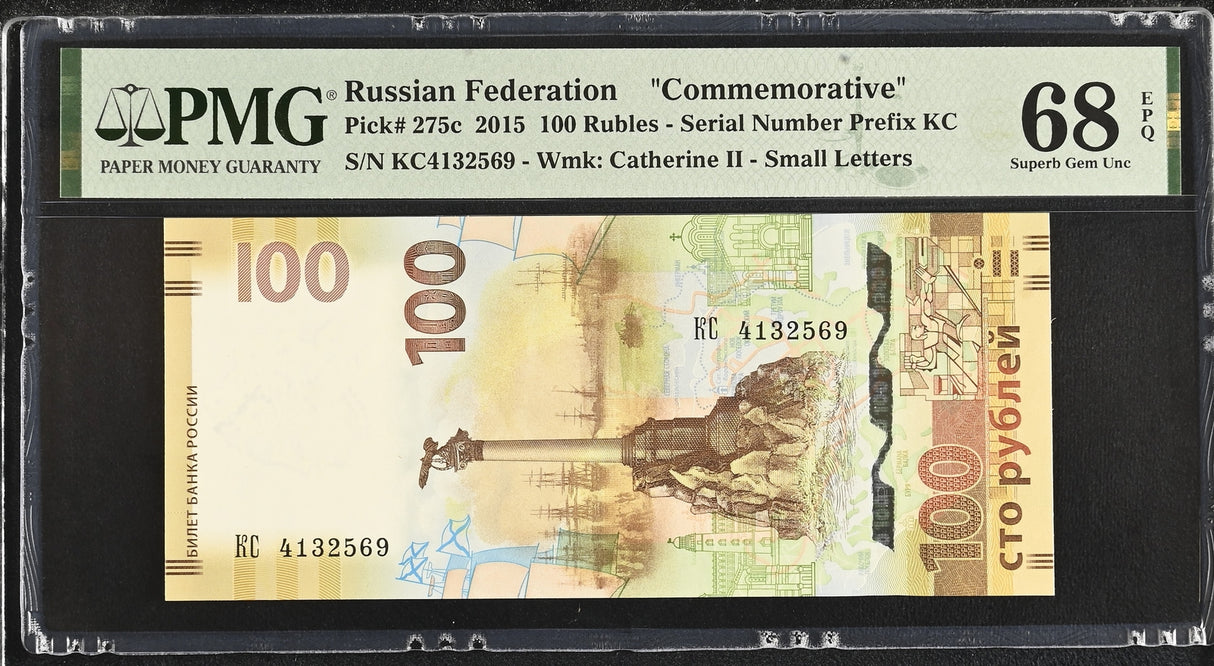 Russia 100 Rubles 2015 Commemorative P 275 c Superb Gem UNC PMG 68 EPQ
