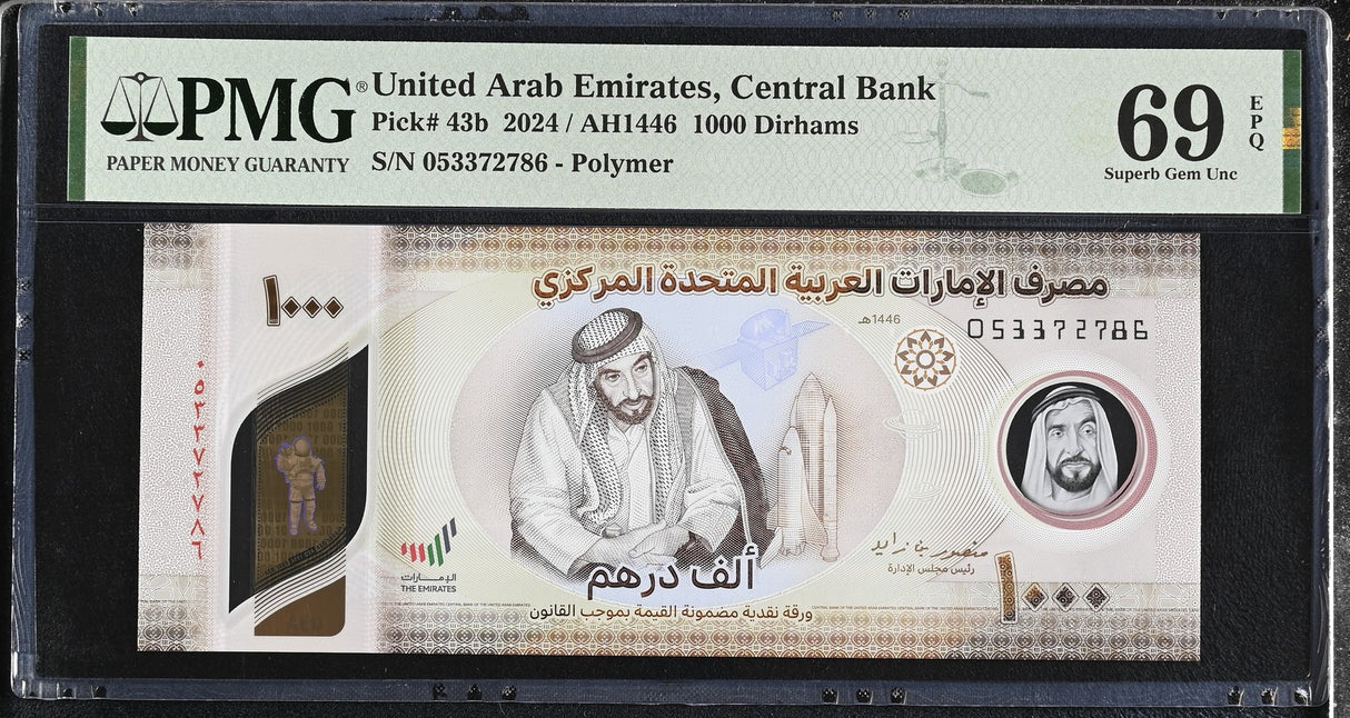 UAE United Arab Emirates 1000 Dirhams 2024 P 43 b Superb Gem UNC PMG 69 EPQ