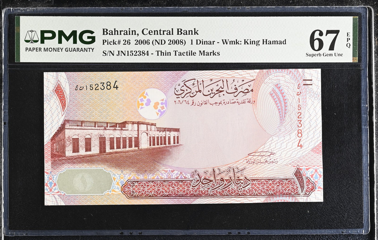 Bahrain 1 Dinar 2006 ND 2008 P 26 Superb Gem UNC PMG 67 EPQ