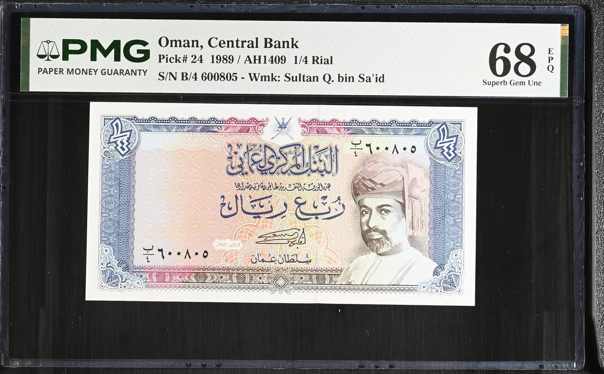 Oman 1/4 Rial 1989 P 24 Superb Gem UNC PMG 68 EPQ