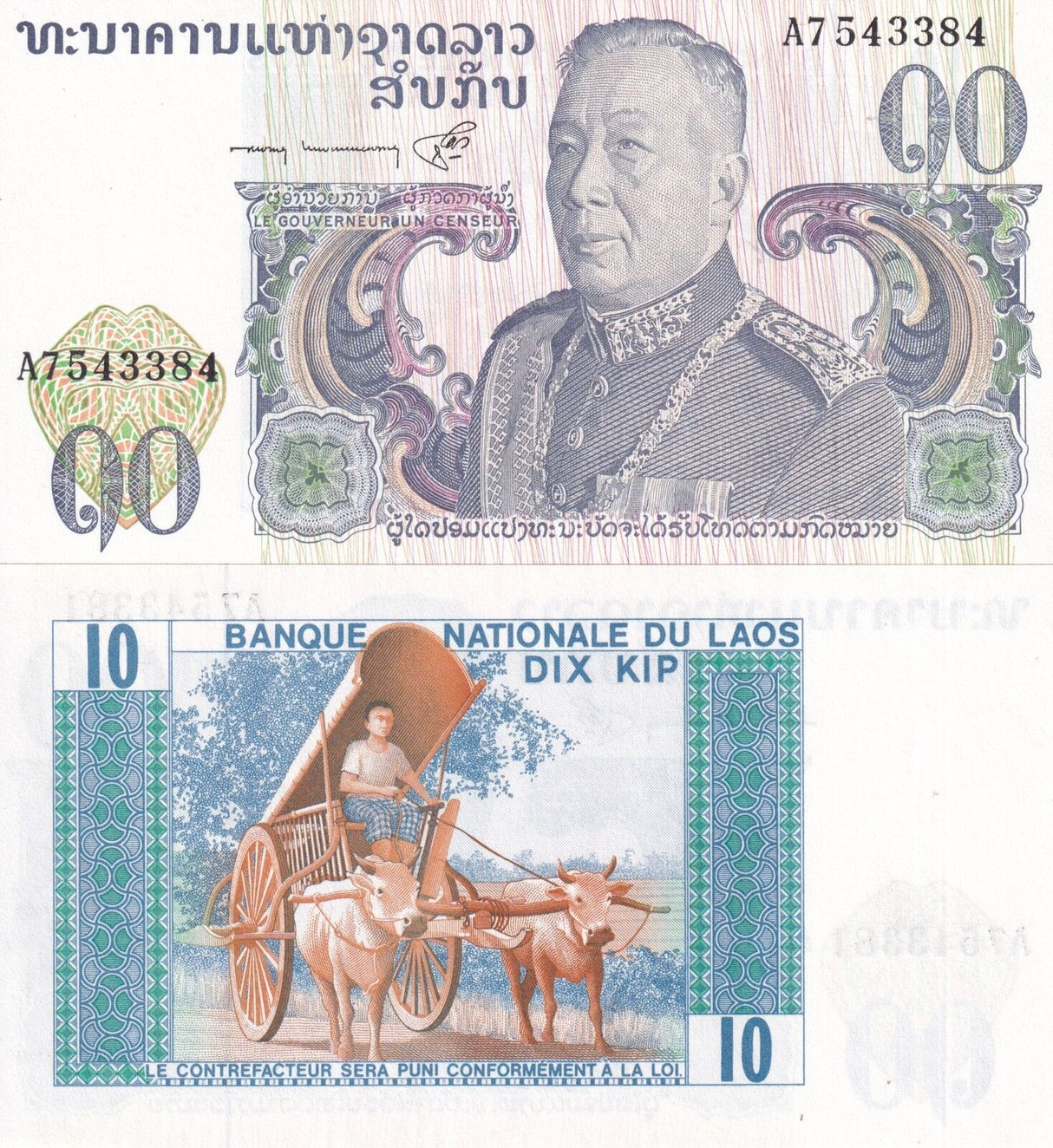 Laos 10 Kip ND 1974 P 15 UNC