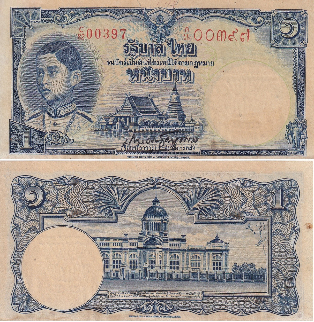 Thailand 1 Baht ND 1939 P 31 a Government Thai Western &Thai # AUnc Stain