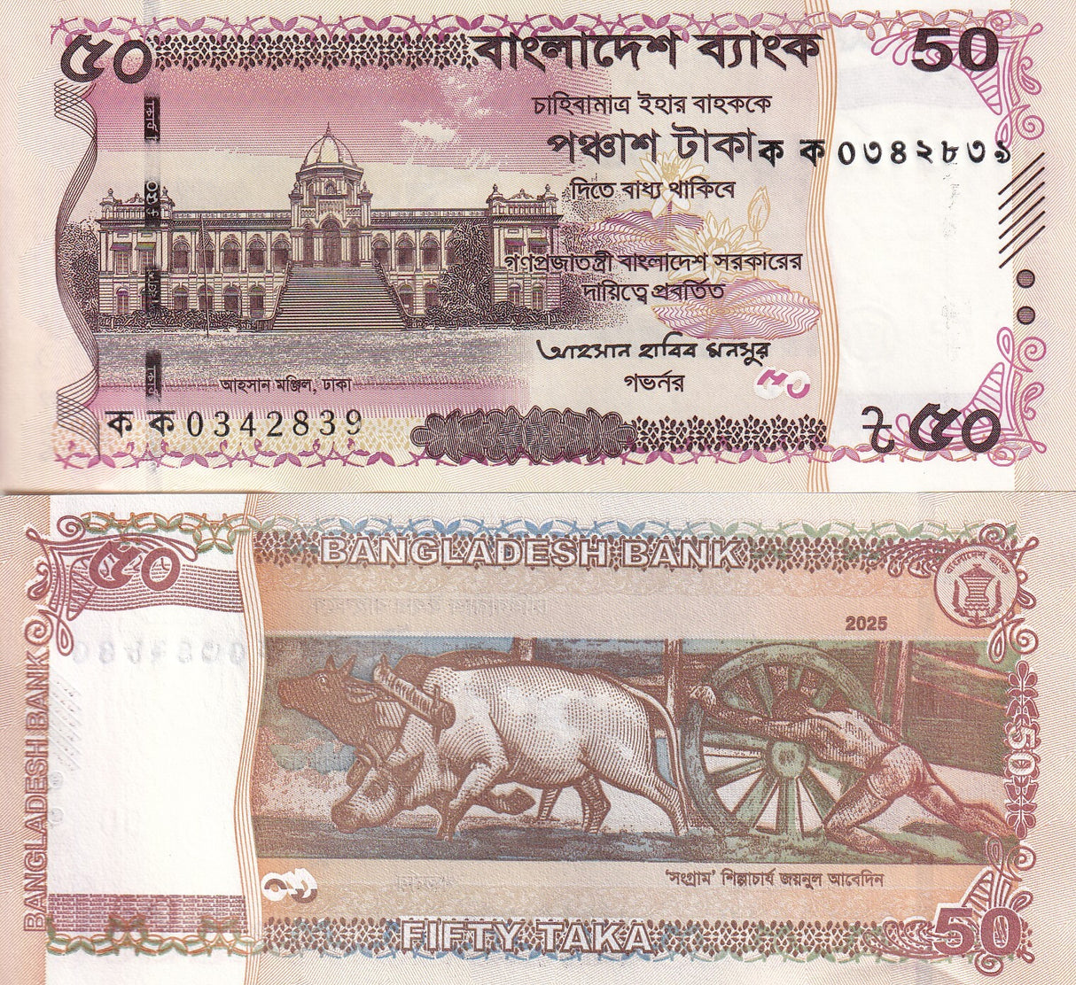 Bangladesh SET 2 UNC 20 50 Taka 2025 P 77 78 NEW Design Lot 20 Sets = 40 Pcs