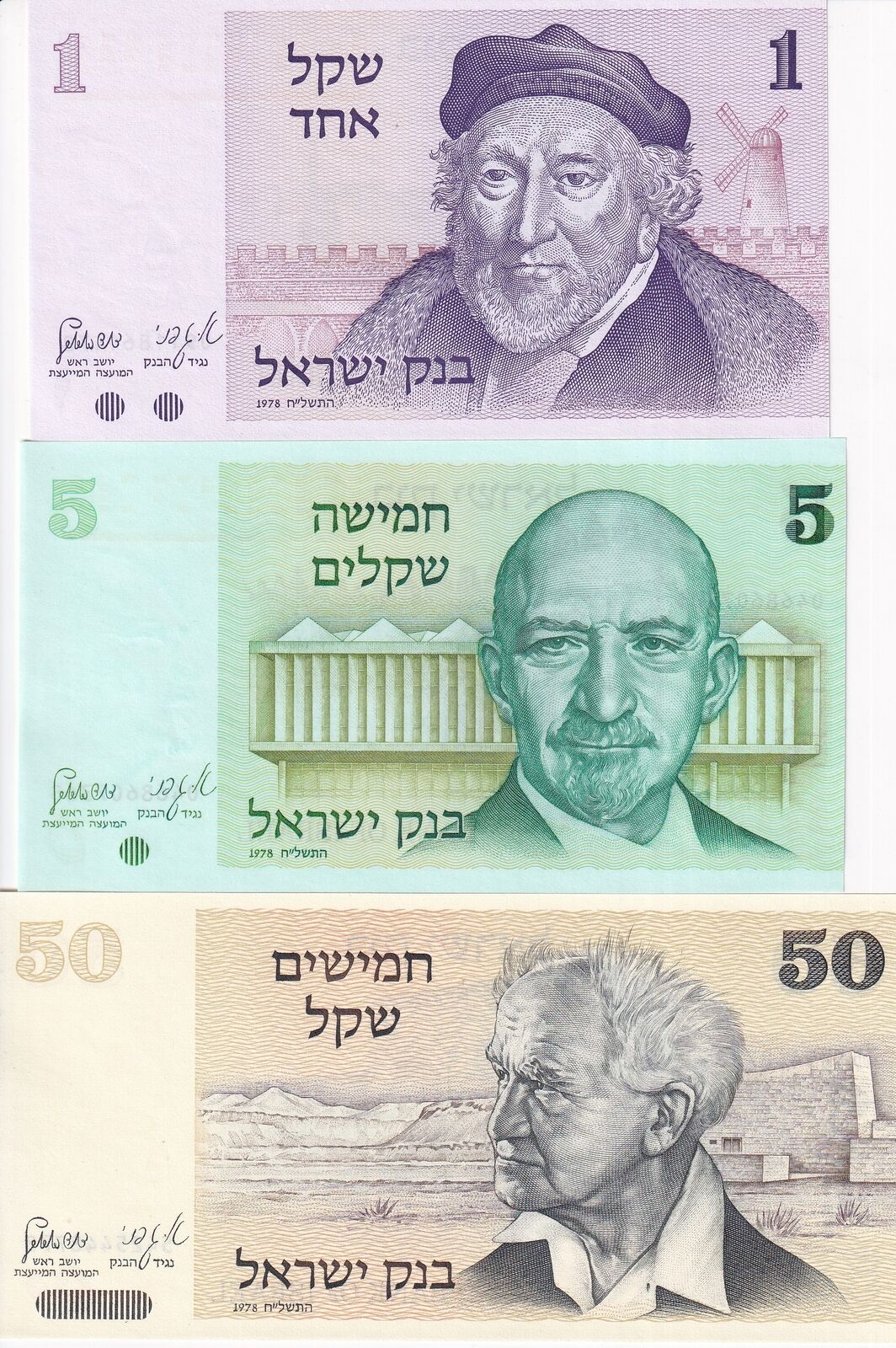 Israel Set 3 PCS 1 5 50 Sheqalim 1978 P 43 P 44 P 46 UNC
