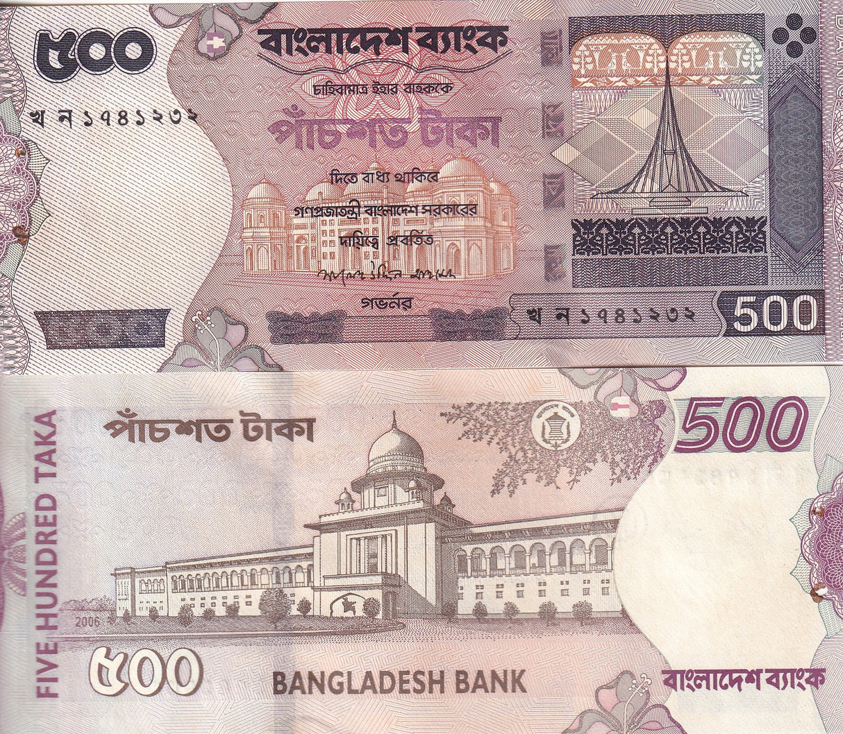 Bangladesh 500 Taka 2006 P 45 UNC W/Pin Hole (Little Rust at Pin hole)