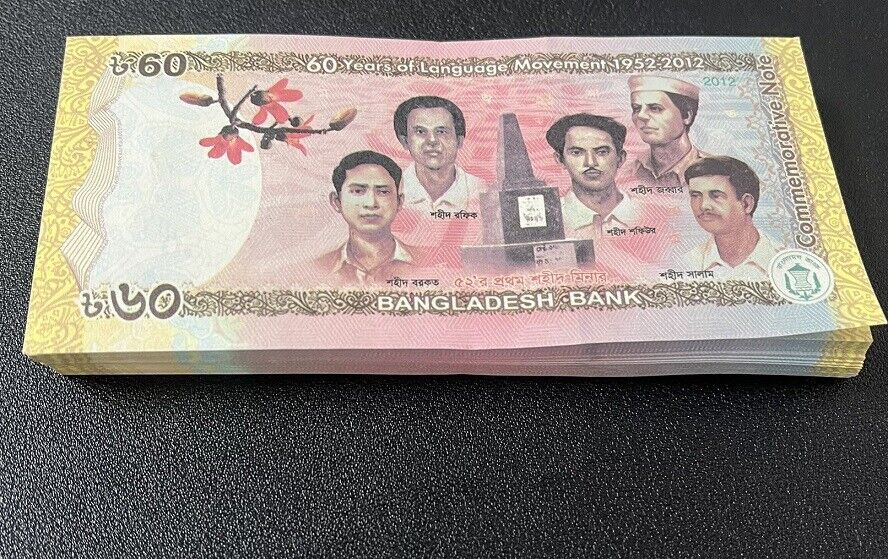 Bangladesh 60 Taka 2012 P 61 Commemorative UNC LOT 25 Pcs 1/4 BUNDLE
