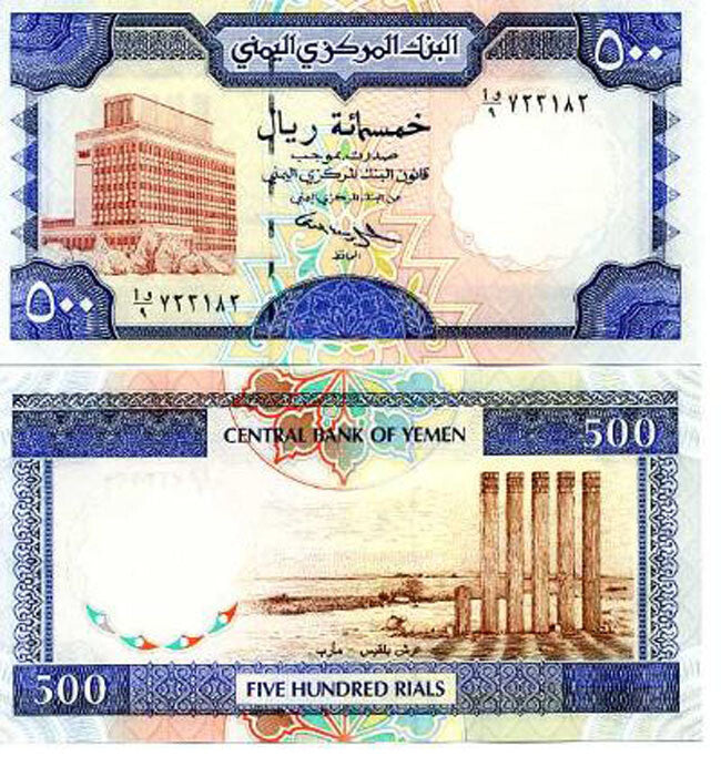 Yemen 500 Rials ND 1997 P 30 UNC