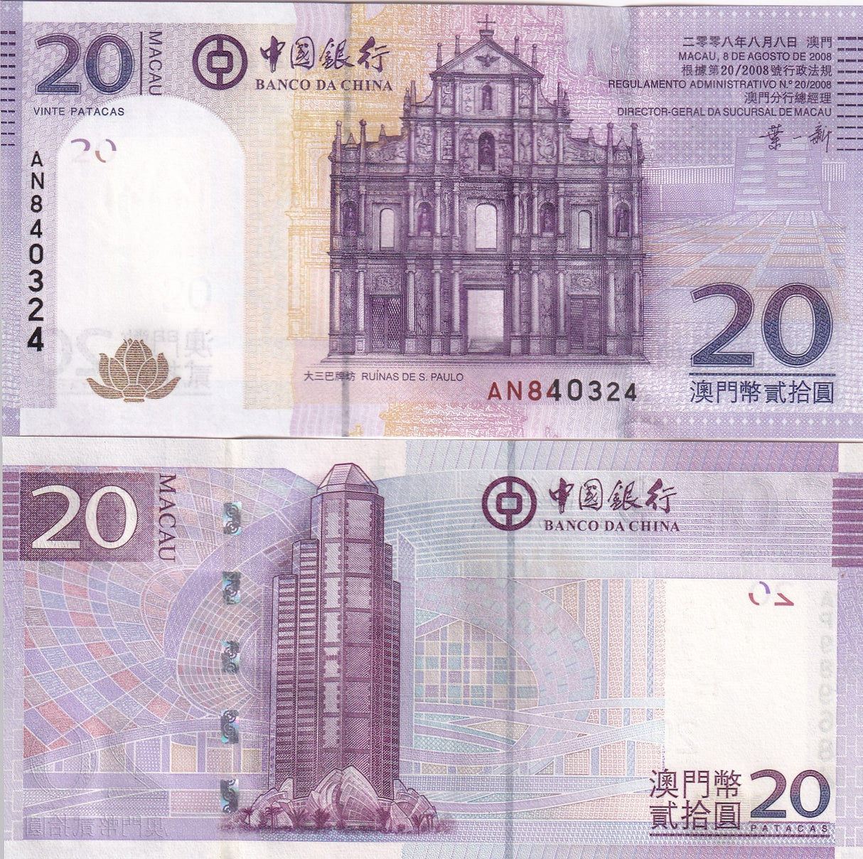 Macau 20 Patacas 2013 P 109 b BOC Sign 1 UNC