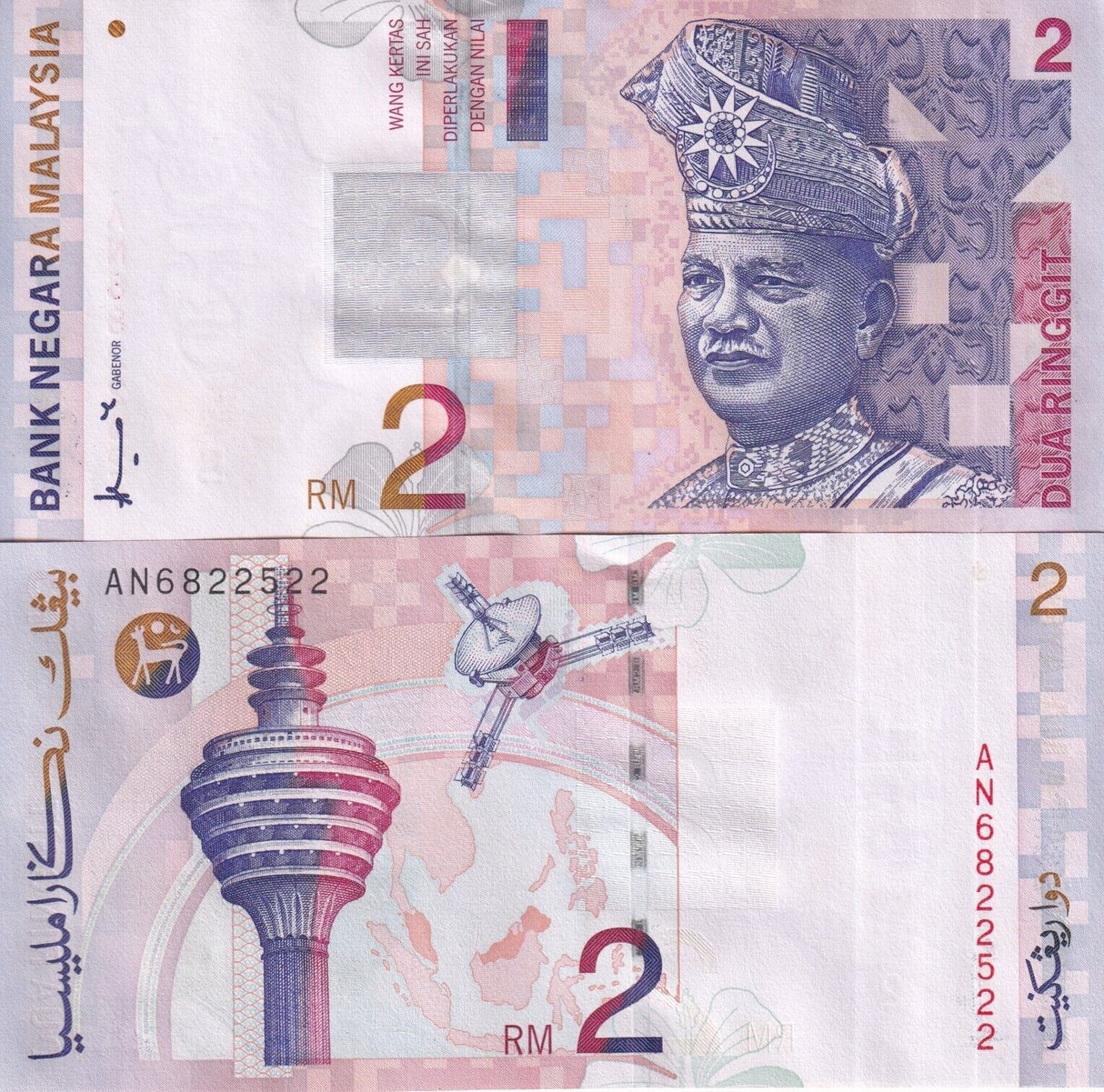 Malaysia 2 Ringgit ND 1996-1999 P 40a UNC W/ TONE