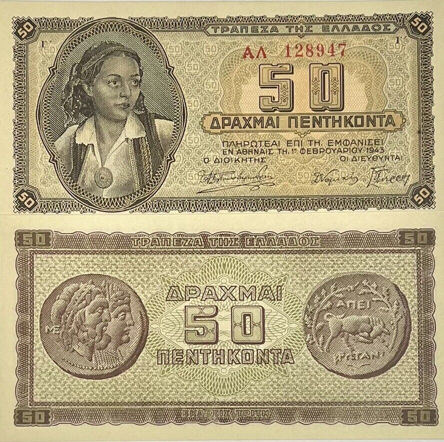 Greece 50 Drachmai 1943 P 121 UNC LOT 3 PCS