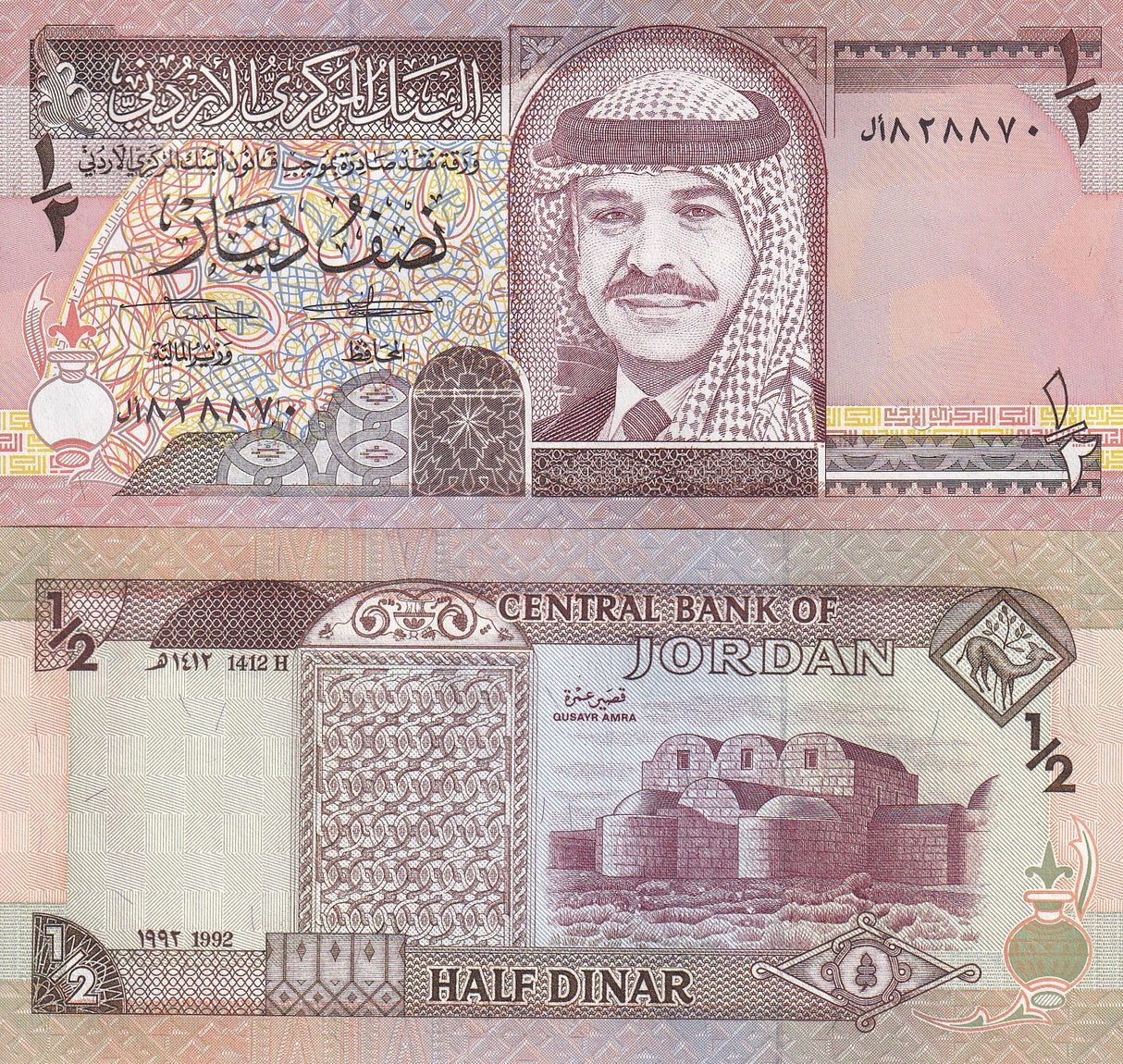 Jordan 1/2 Dinar 1992 P 23 a UNC