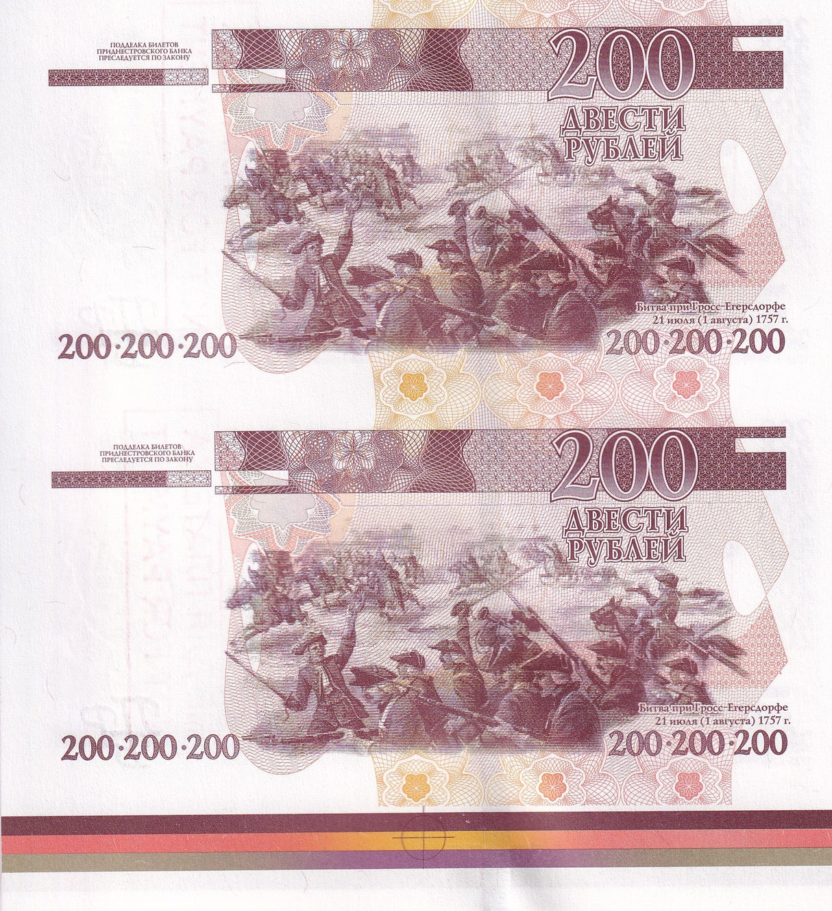 Transnistria 200 Rublei 2004/2012 Cancel UNCUT Sheet 2 Proof Banknote P 40 UNC