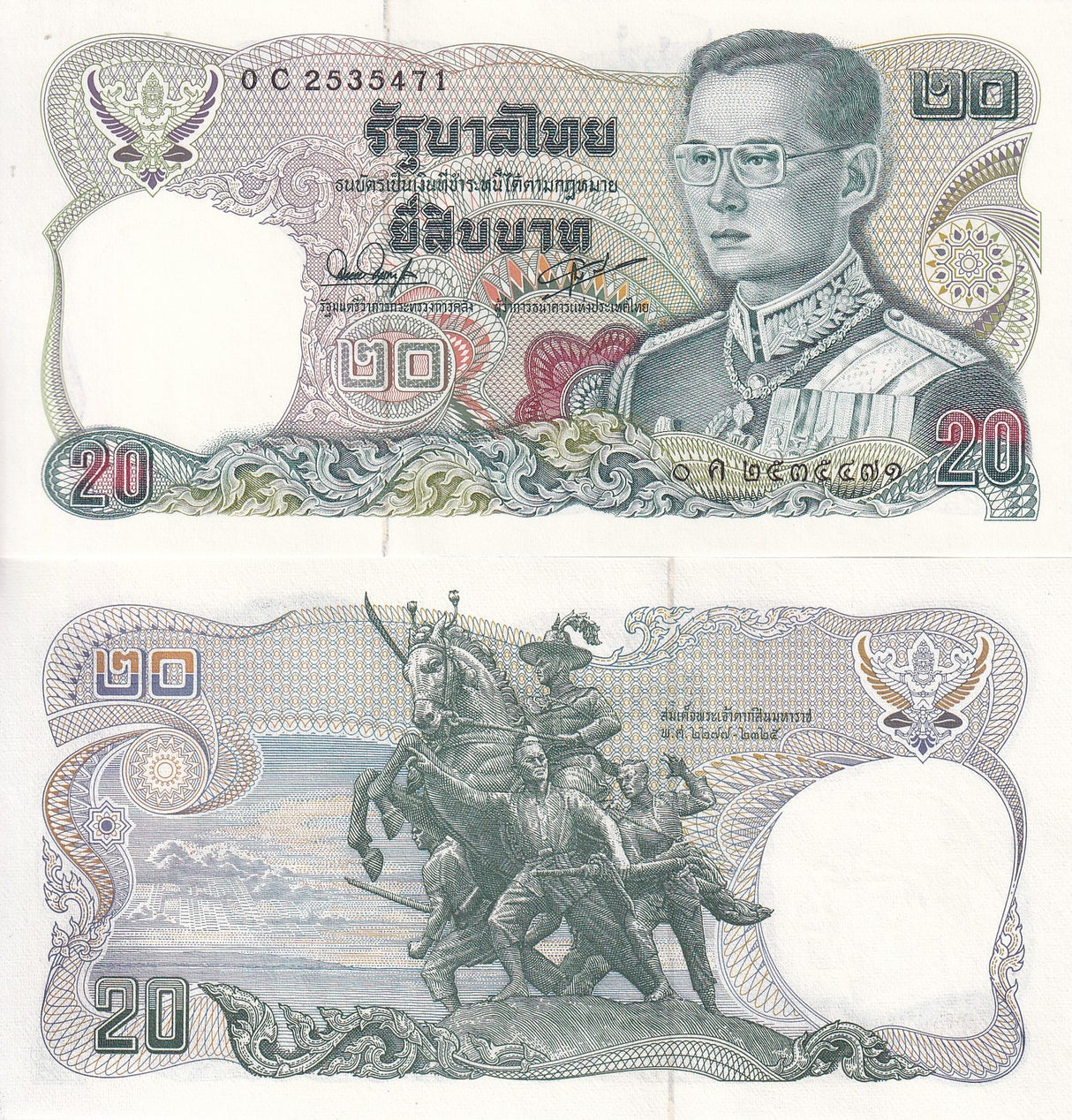 Thailand 20 Baht ND 1981-85 P 88 SIGN 54 UNC