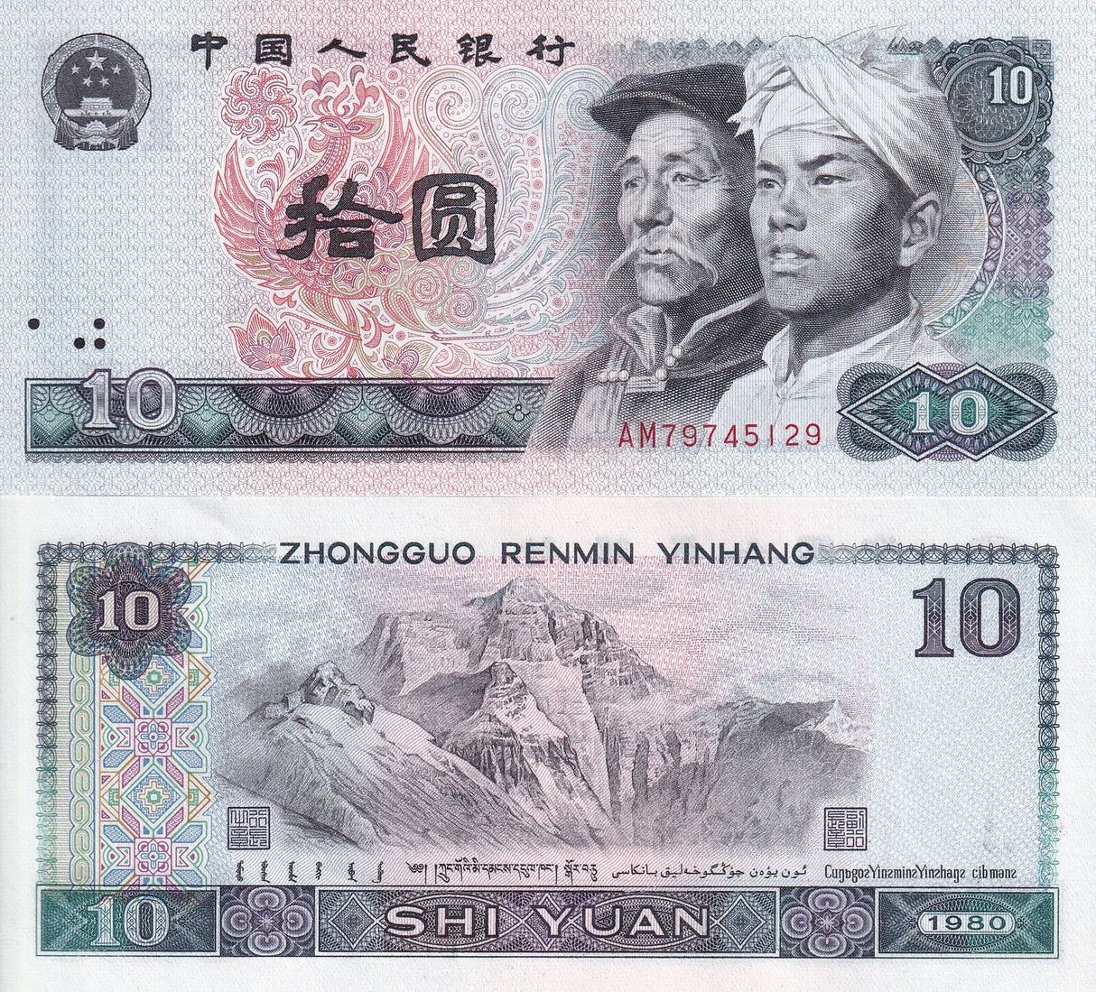 China Set 4 PCS 1 2 5 10 Yuan 1980 - 1996 P 884 g 885 b 886 887 UNC