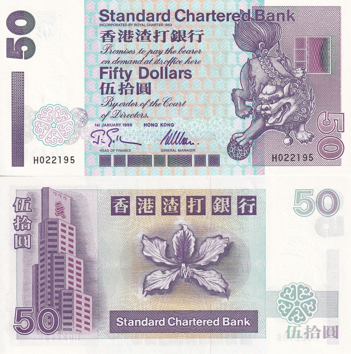 Hong Kong 50 Dollars 1995 P 286 b SCB UNC