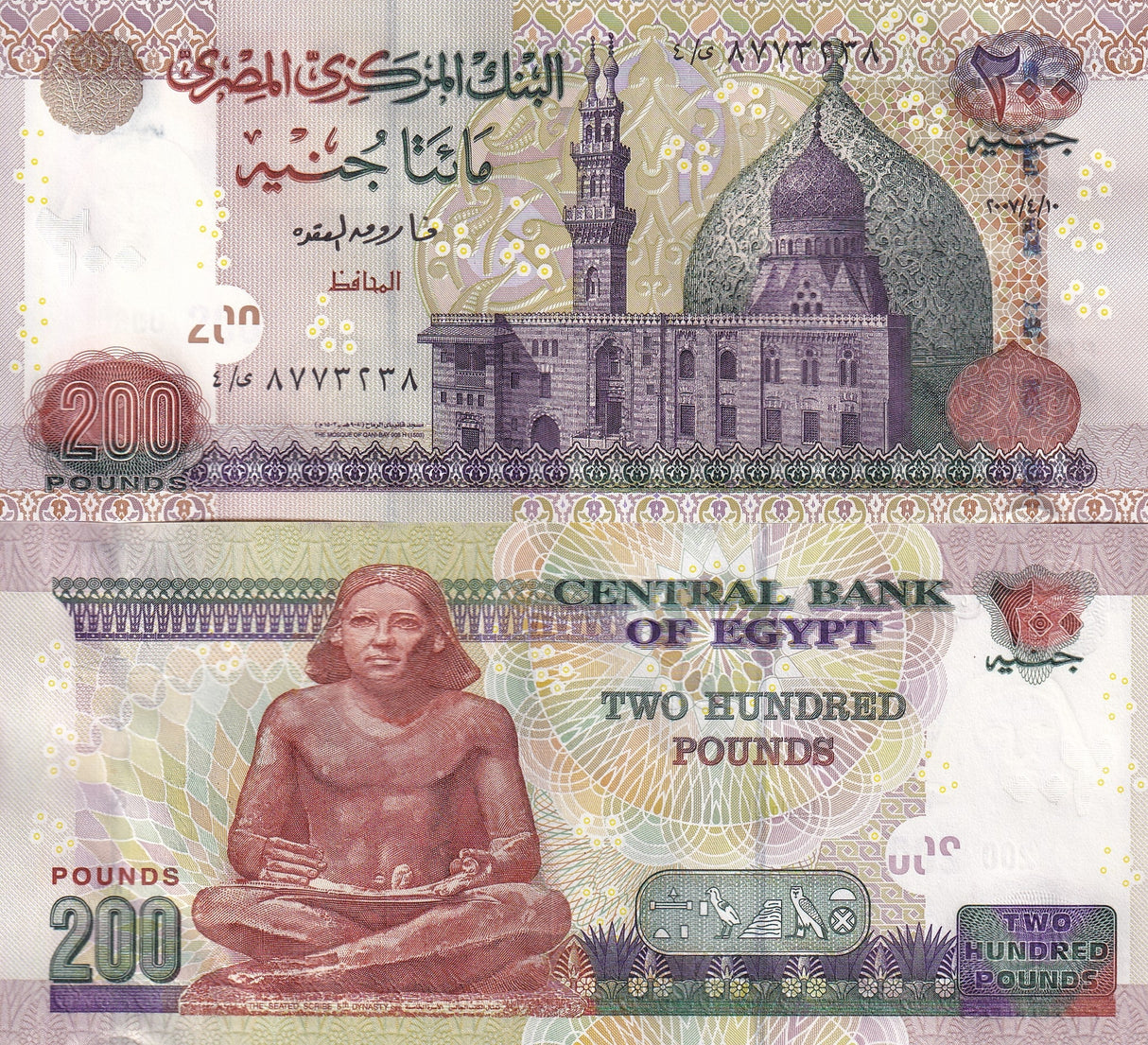 Egypt 200 Pounds 2007 P 68 Large Size UNC