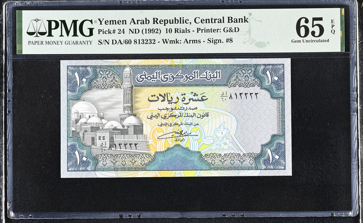 Yemen 10 Rials ND 1992 P 24 Gem UNC PMG 65 EPQ