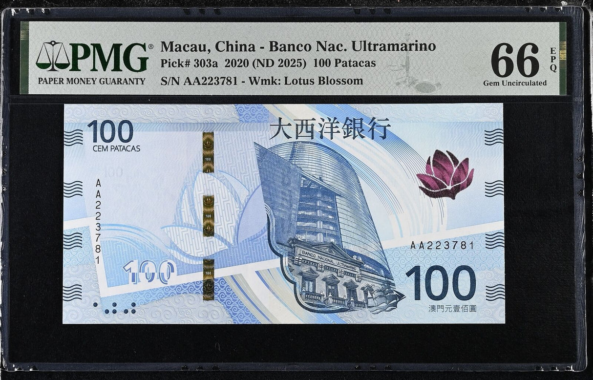 Macau 100 Patacas 2020 ND 2025 BOC P 303 a AA Gem UNC PMG 66 EPQ