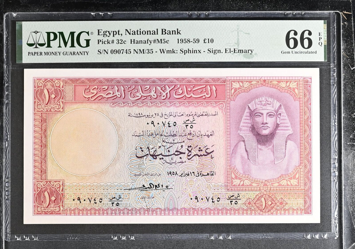 Egypt 10 Pounds 1958 P 32 c Gem UNC PMG 66 EPQ