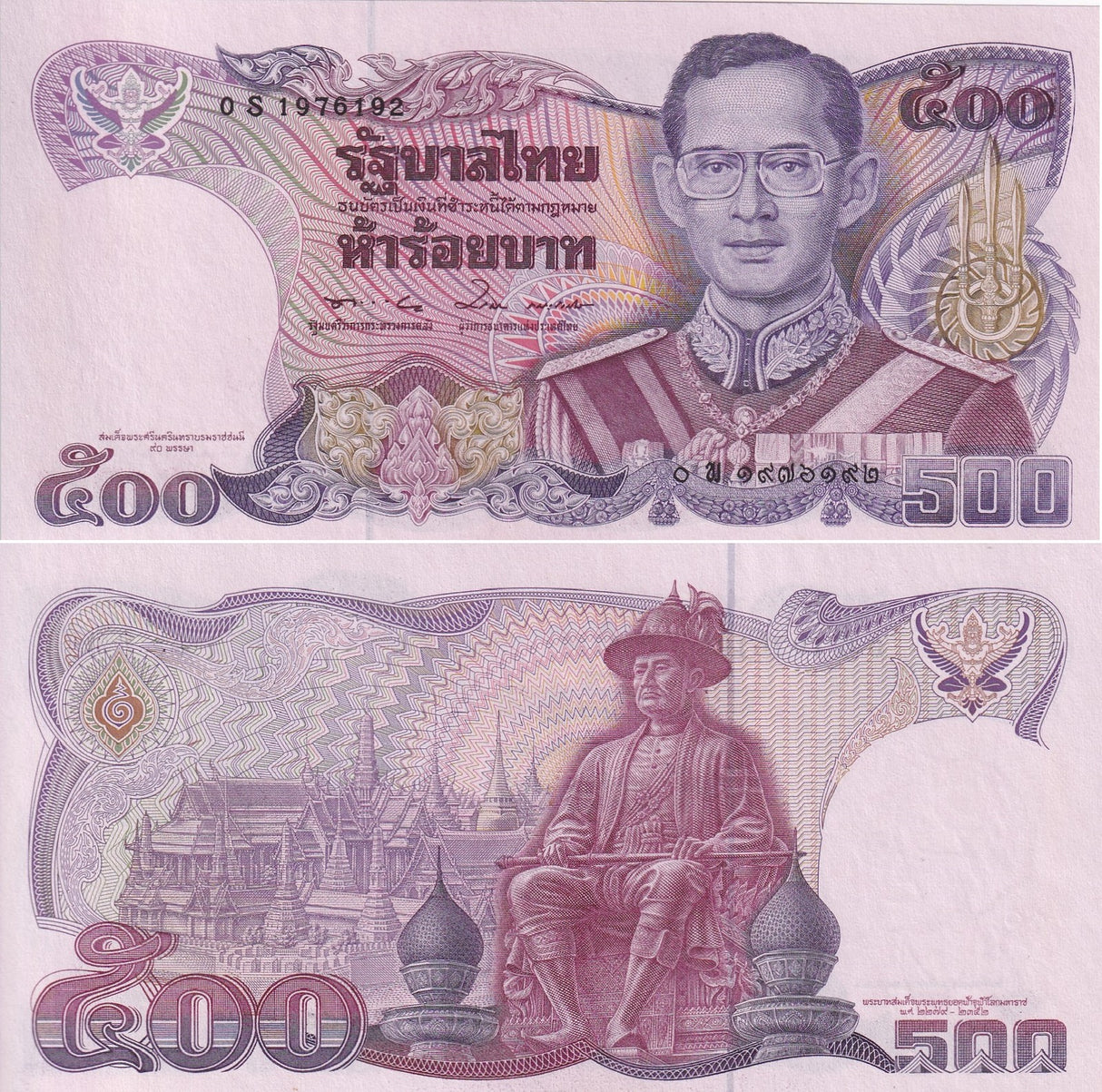 Thailand 500 Baht ND 1992 P 95 Commemorative 0S Prefix Replacement UNC