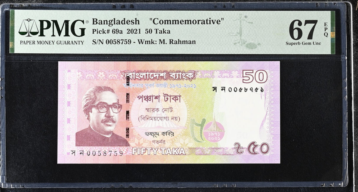 Bangladesh 50 Taka 2021 P 69 a Commemorative Superb Gem UNC PMG 67 EPQ