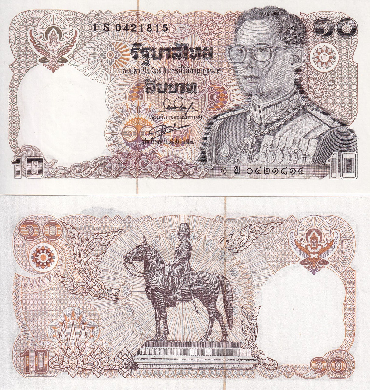 Thailand 10 Baht ND 1980 P 87* Replacement Sign 54 UNC