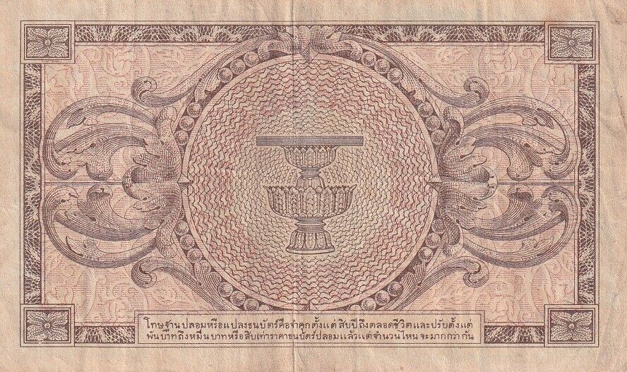 THAILAND 5 BAHT ND 1946 P 64 Heavy USED / Circulated