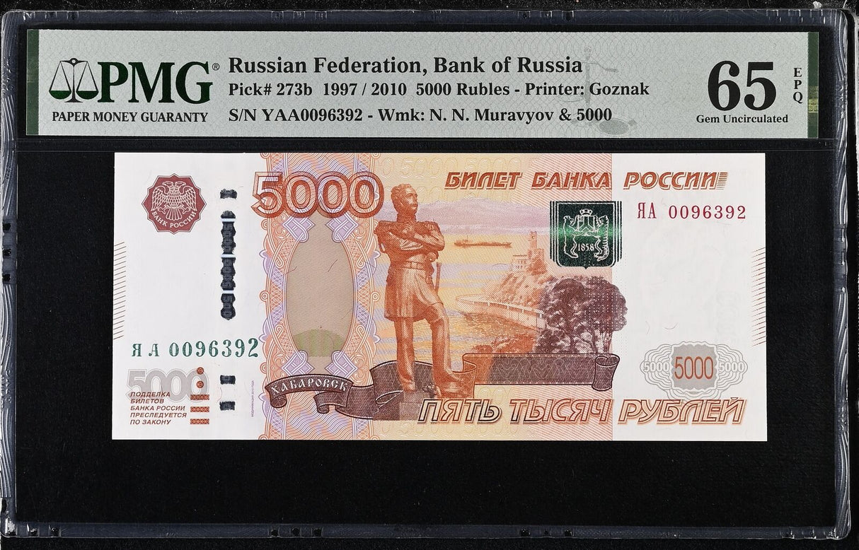 Russia 5000 Rubles 1997/2010 P 273 b Gem UNC PMG 65 EPQ