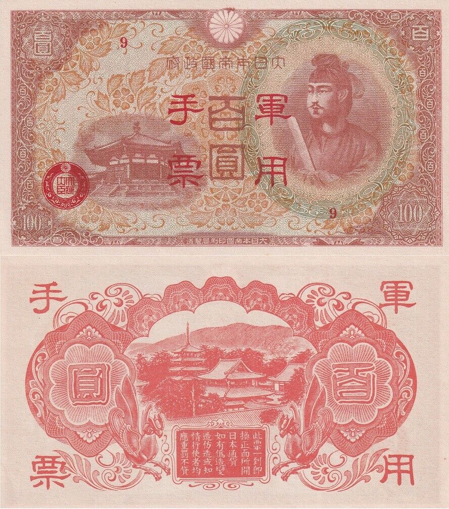 China Japanese 100 Yen ND 1945 P M30 Military WWII AUnc