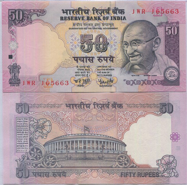 India 50 Rupees ND 1997 P 90 e UNC