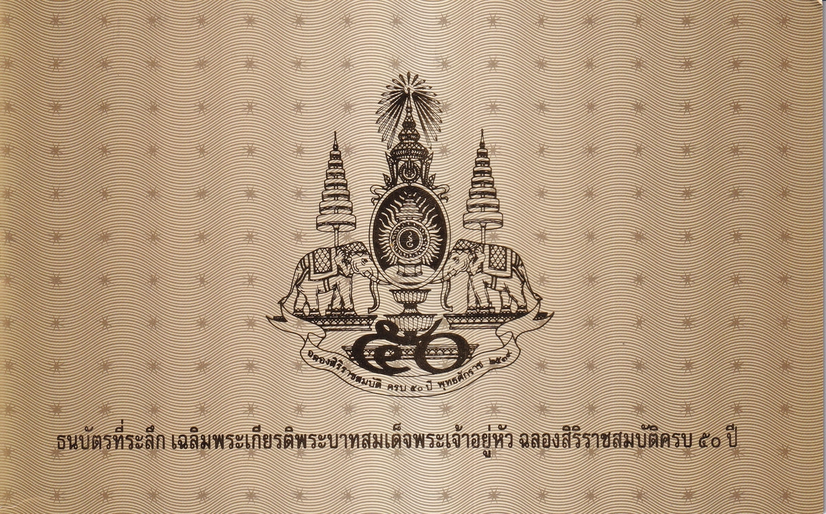 Thailand 500 Baht ND 1996 P 101 Polymer COMM. WITH SILK/FOLDER & Booklet UNC NHB