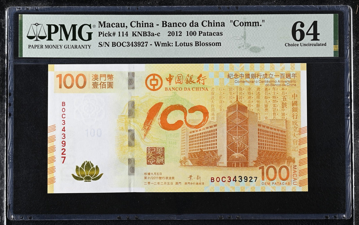 Macau 100 Patacas 2012 P 114 Commemorative Choice UNC PMG 64