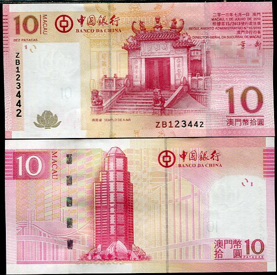 Macau 10 Patacas 2013 P 108 ZB PREFIX REPLACEMENT UNC