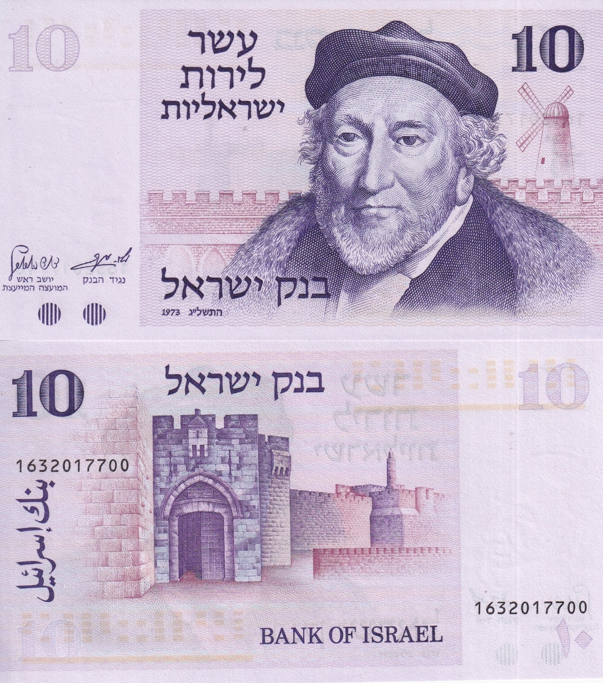 Israel 10 Lirot 1973 P 39 UNC