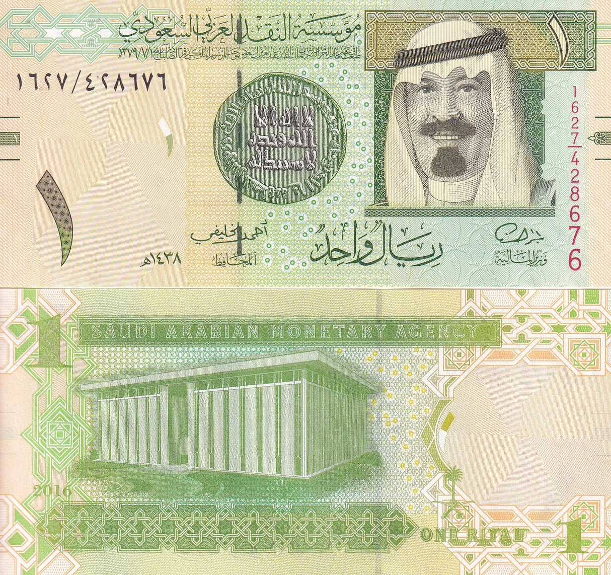 Saudi Arabia 1 Riyal 2016 P 31 d UNC