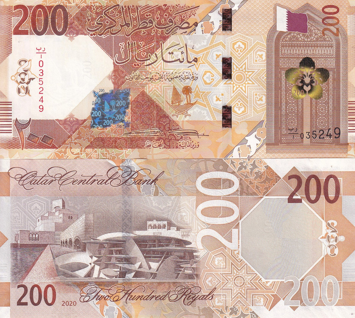 Qatar 200 Riyals 2020 P 37 UNC