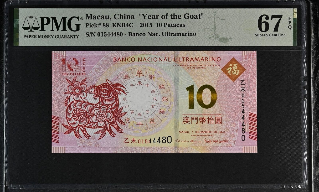 Macau 10 Patacas 2015 P 88 Goat BNU Superb Gem UNC PMG 67 EPQ