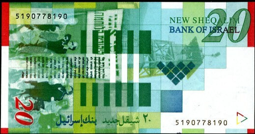 Israel 20 Sheqalim 2001 P 59 b UNC