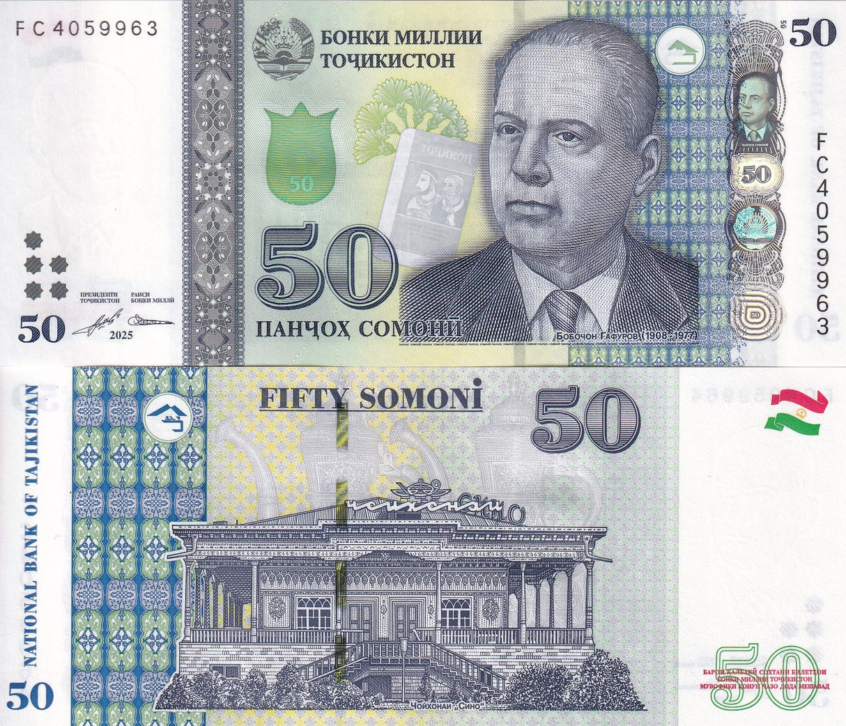 Tajikistan 50 Somoni 2025 / 2026 P NEW Sign UNC