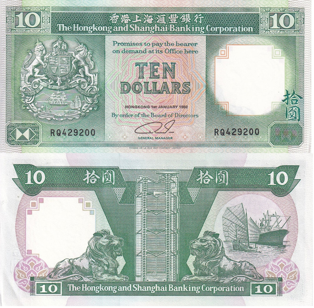 Hong Kong 10 Dollars 1992 P 191 c AUnc