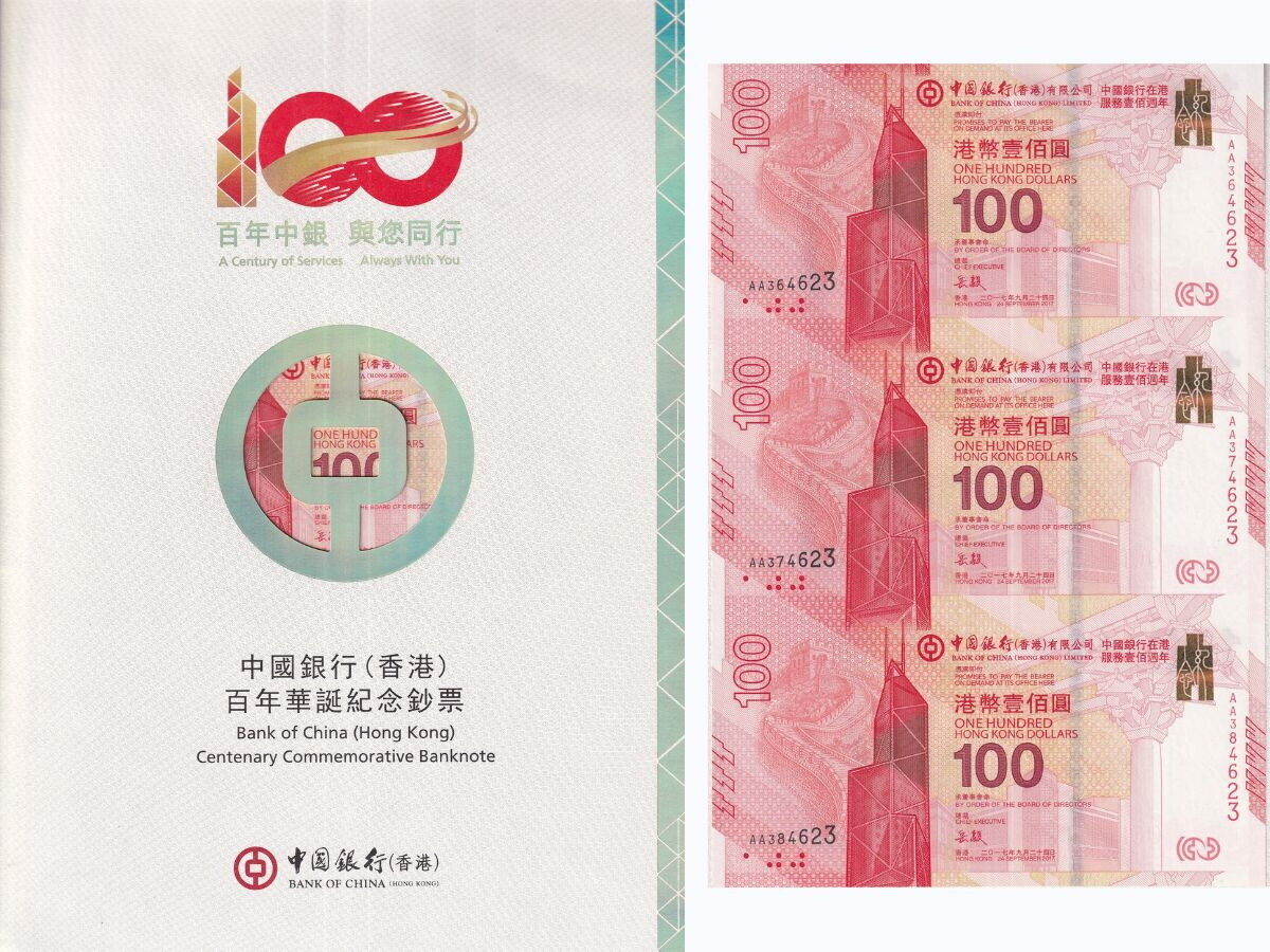 Hong Kong 100 Dollars 2017 Boc Commemorative P 347 UNCUT Prefix AA UNC W/Folder