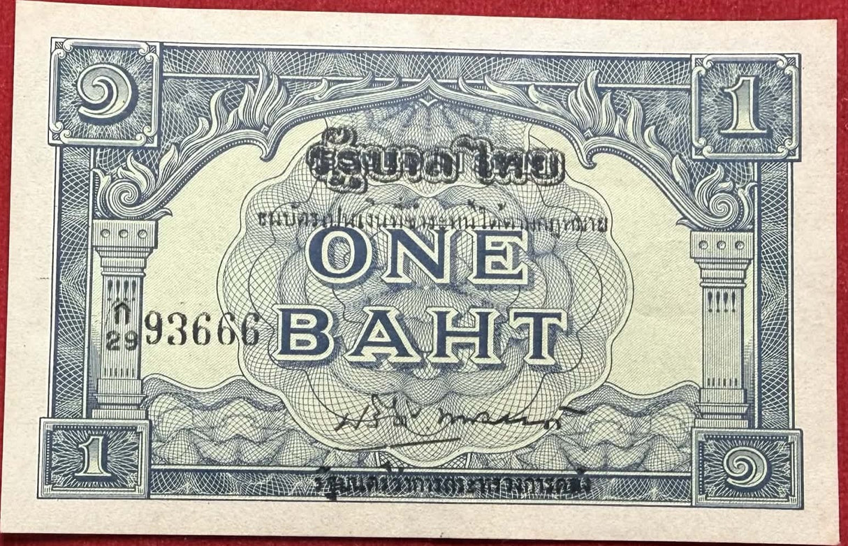 Thailand 1 Baht ND 1946 ONE BAHT P 62A/b UNC