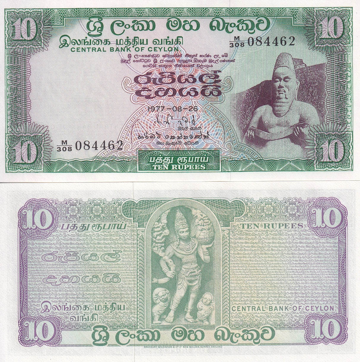 Sri Lanka 10 Rupees 1977 P 74A Ceylon UNC