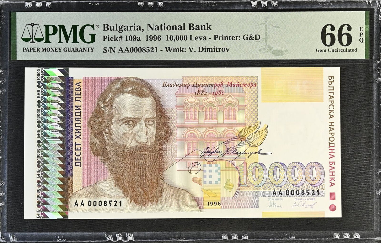 Bulgaria 10000 Leva 1996 P 109 a Gem UNC PMG 66 EPQ