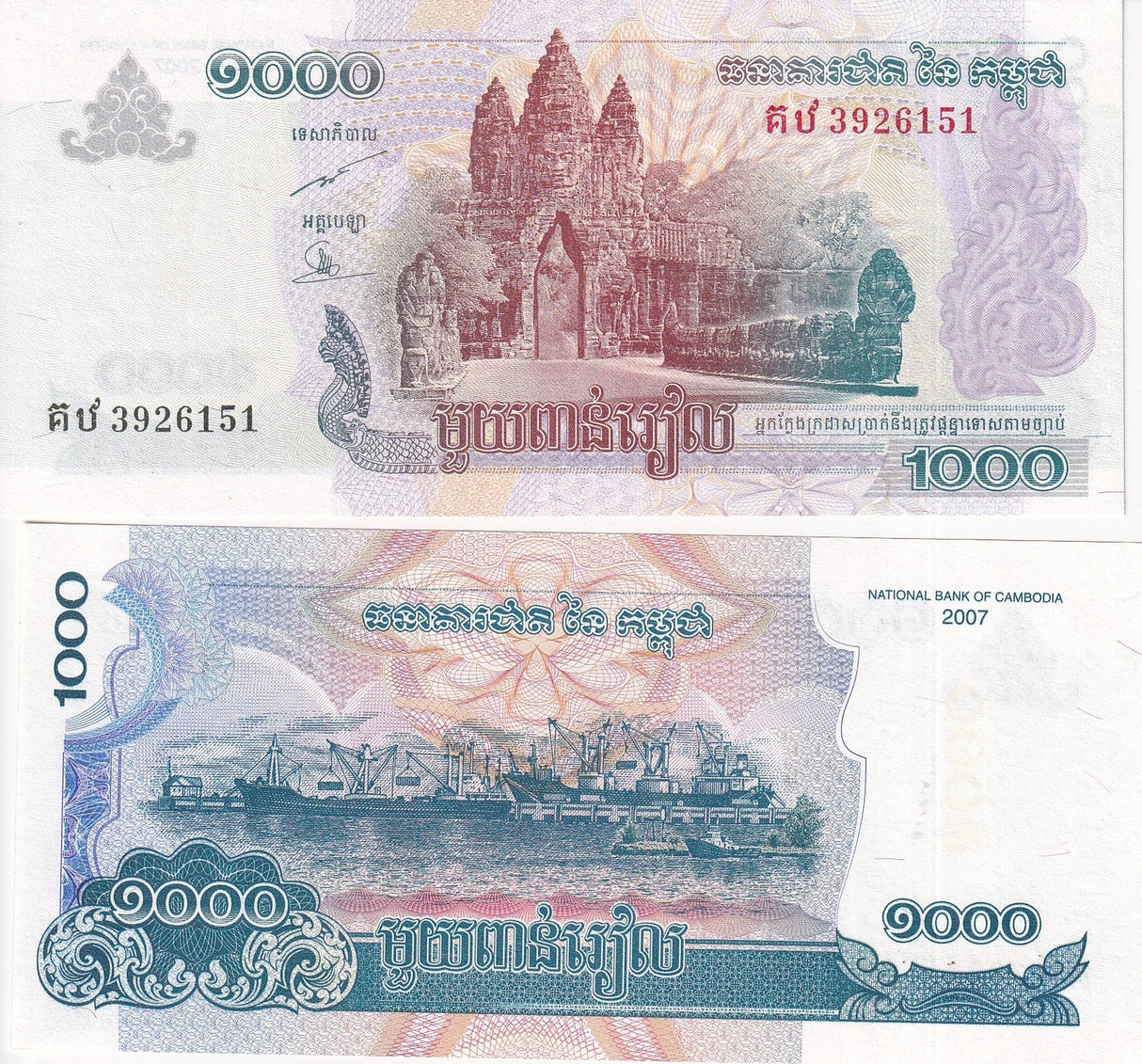 Cambodia 1000 Riels 2007 P 58 UNC