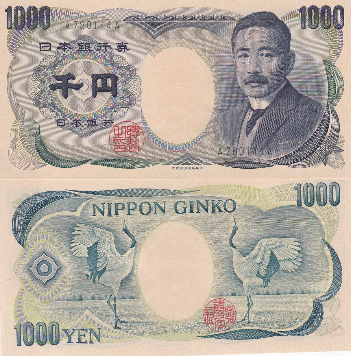 Japan 1000 Yen ND 1993 - 2001 P 100 c A-A Prefix UNC