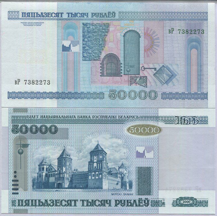 Belarus 50000 Rublei 2000 P 32 a AUnc